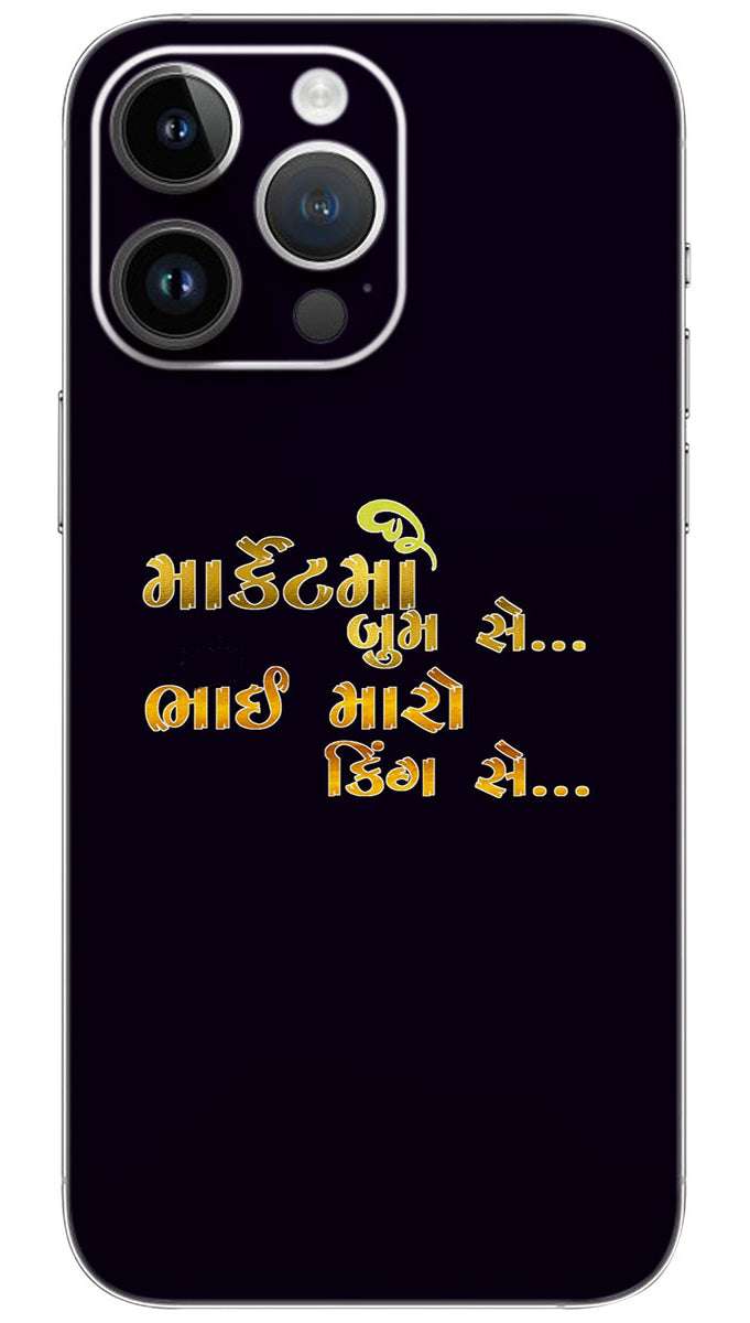 Brother quotes Mobile Skin Wrap