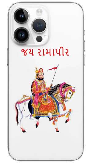 JAY RAMDEVPIR MAHARAJ  Mobile Skin Wrap