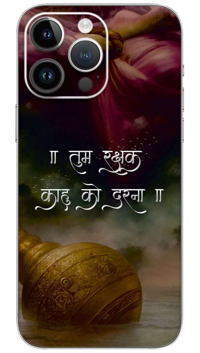 Tum Rakshak Hanuman Mobile Skin Wrap
